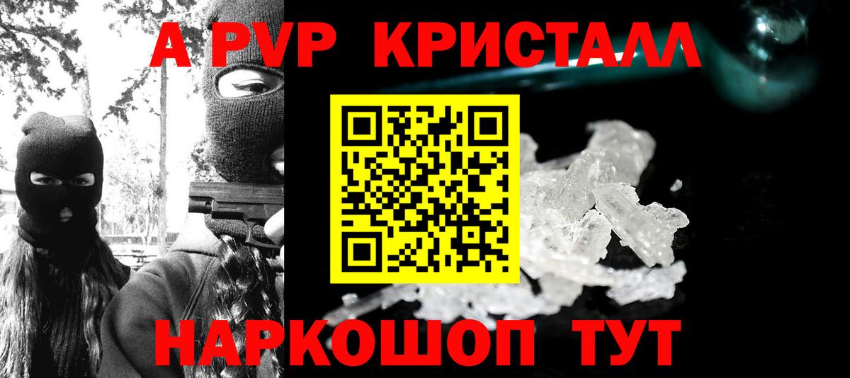 Alpha-PVP VHQ  Вход с VPN  Alpha-PVP Crystall  Гуково  Alpha PVP  Alpha PVP VHQ 