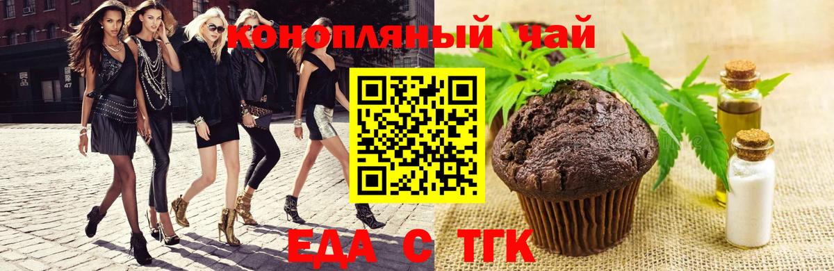 Гуково  Canna-Cookies конопля  Вход с VPN 