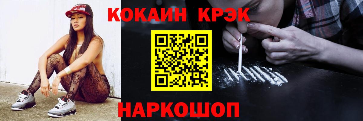 Cocaine Эквадор Гуково