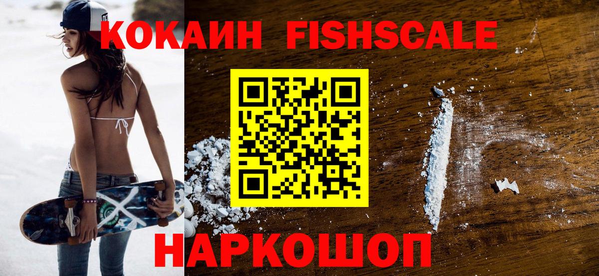 Кокаин  Вход с VPN  наркота  Гуково  Cocaine Columbia  КОКАИН Боливия 