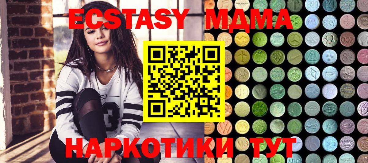 Гуково  ЭКСТАЗИ диски  Экстази 250 мг  Ecstasy  Вход с VPN 