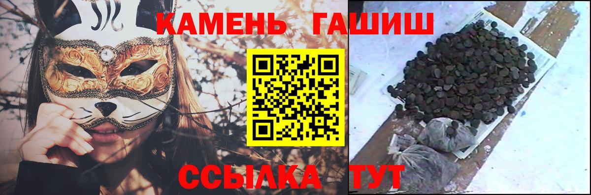 Гашиш  Гашиш Premium  Вход с VPN  Гуково  купить наркоту  ГАШ VHQ 