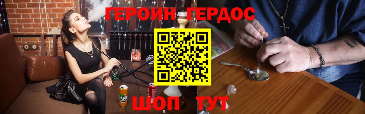 ГЕРОИН герыч  Героин  Гуково  Вход с VPN 