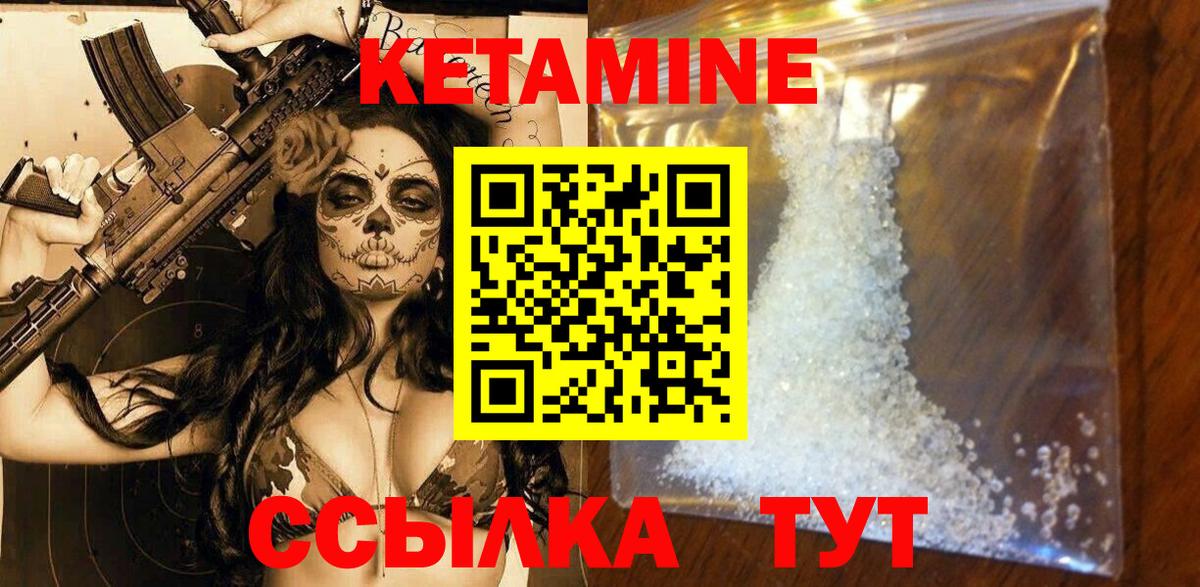 Кетамин ketamine Гуково