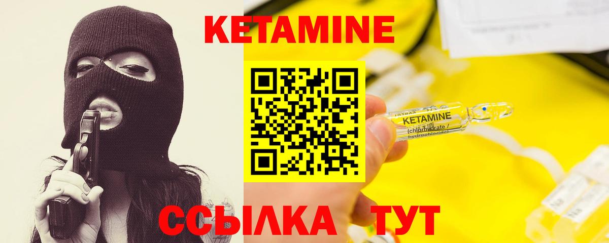 Кетамин VHQ  omg ссылка  Кетамин ketamine  Гуково  Вход с VPN 