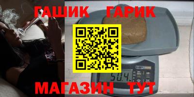 гашишное масло Краснокаменск