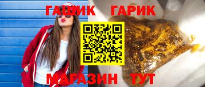 гашишное масло Краснокаменск