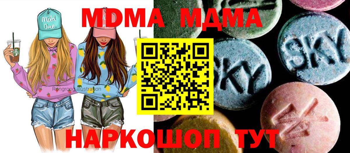 MDMA Molly  Вход с VPN  MDMA crystal  MDMA  Гуково 