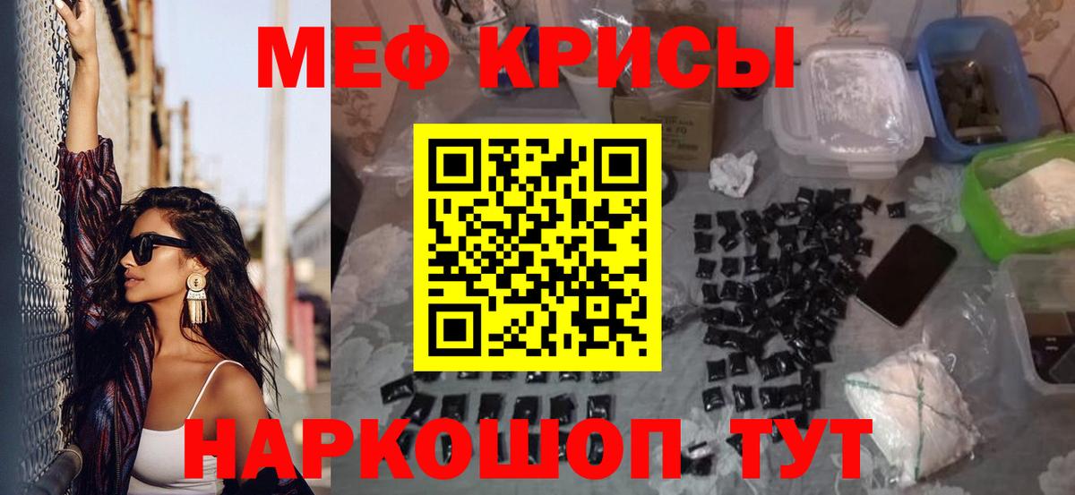 Мефедрон  Вход с VPN  МЕФ VHQ  Гуково  Меф mephedrone 