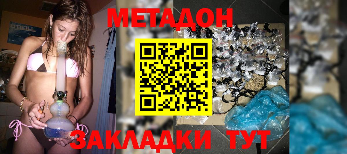 MEGA рабочий сайт  МЕТАДОН белоснежный  Гуково  Вход с VPN  МЕТАДОН мёд 